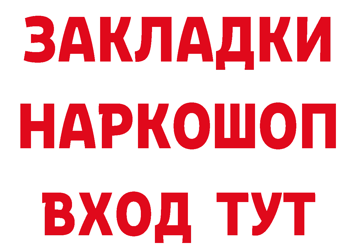 ТГК концентрат как войти дарк нет ОМГ ОМГ Скопин